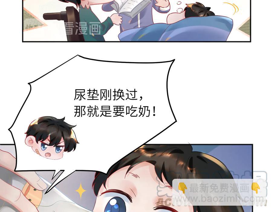 第89话 宝宝抢走默哥(1/2)-第90话