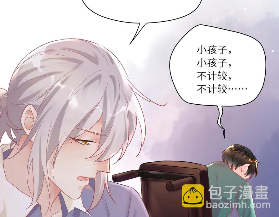 第89话 宝宝抢走默哥(1/2)-第90话