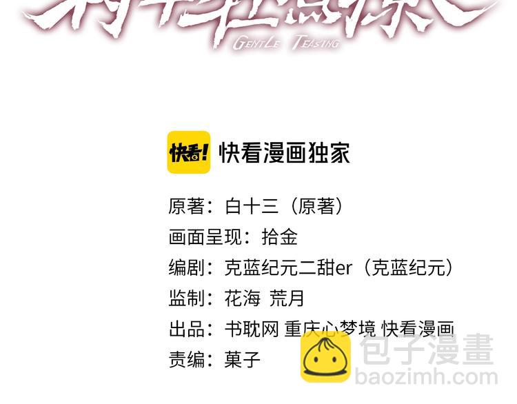 第9话 回&ldquo;咱们&rdquo;家????(1/2)-第10话