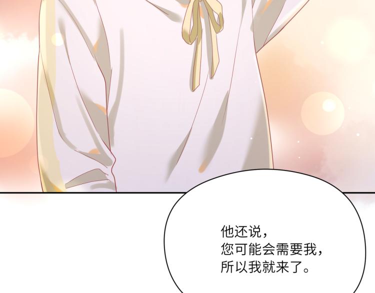 第91话 你是个乖孩子(1/2)-第92话