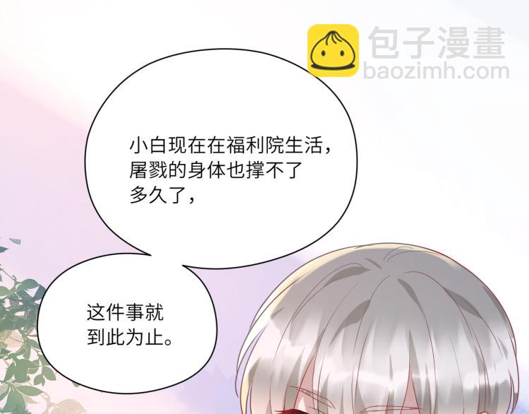 第91话 你是个乖孩子(1/2)-第92话