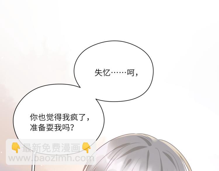 第91话 你是个乖孩子(1/2)-第92话