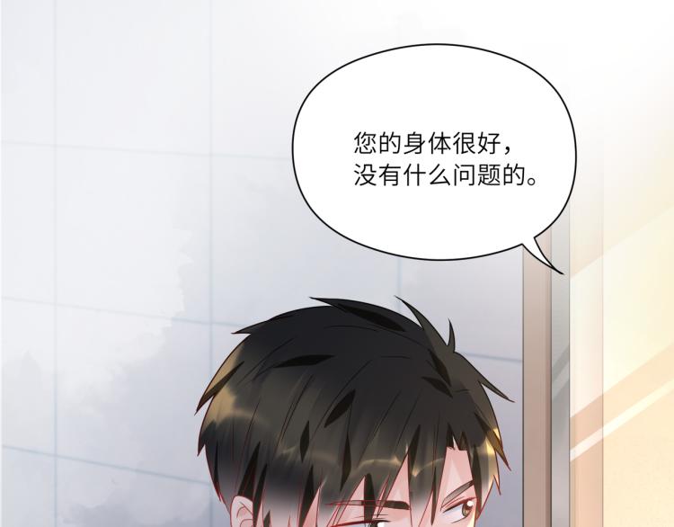 第92话  吴穹的婚约？(1/2)-第94话