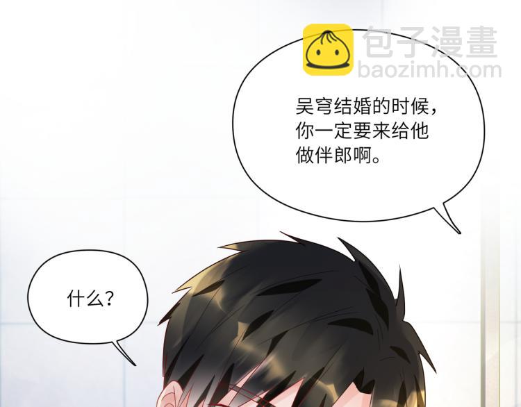 第92话  吴穹的婚约？(1/2)-第94话