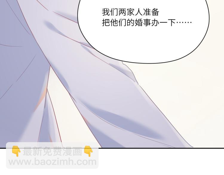 第92话  吴穹的婚约？(1/2)-第94话