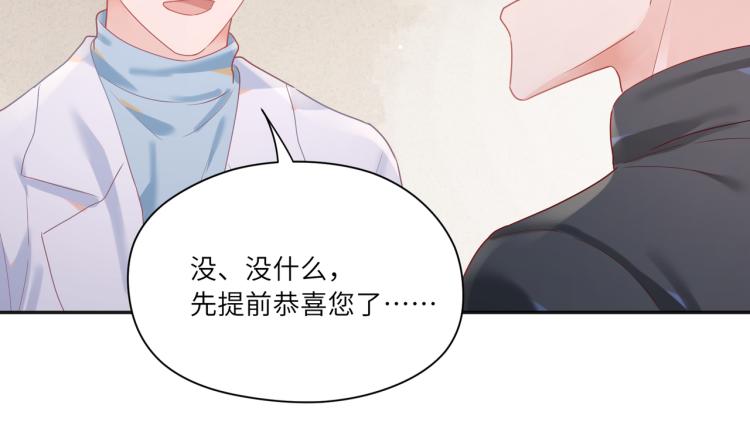 第92话  吴穹的婚约？(1/2)-第94话