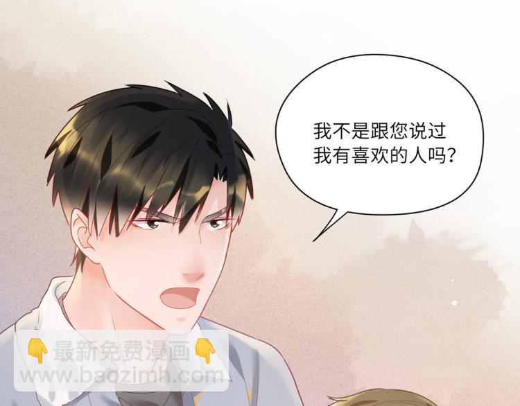 第92话  吴穹的婚约？(1/2)-第94话