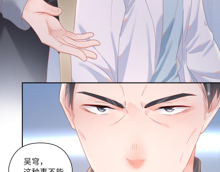 第92话  吴穹的婚约？(1/2)-第94话