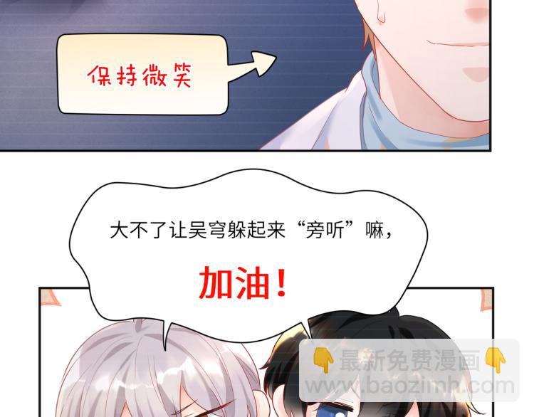 第92话  吴穹的婚约？(1/2)-第94话