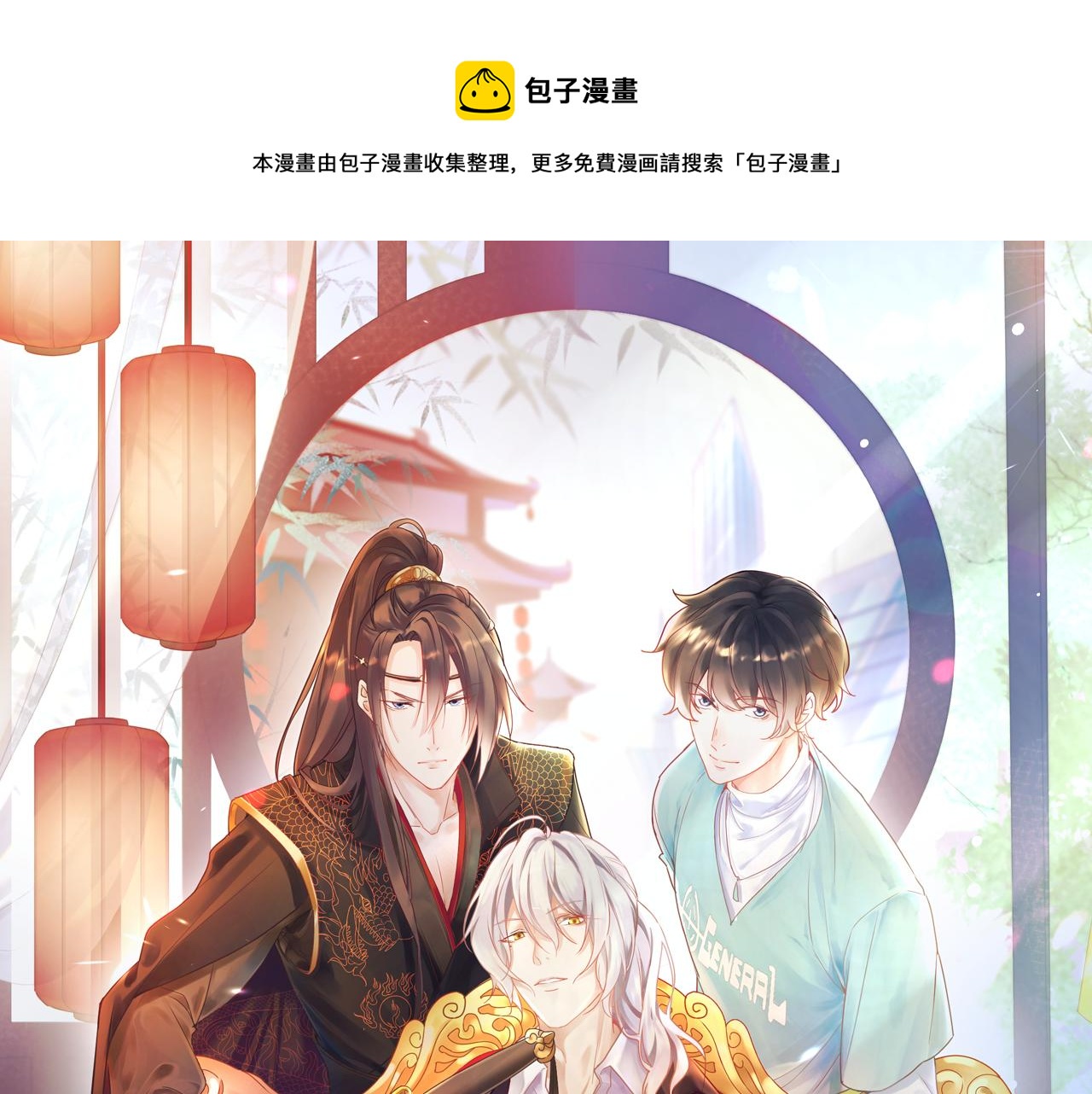 第94话 奶爸不好当！(1/2)-第96话