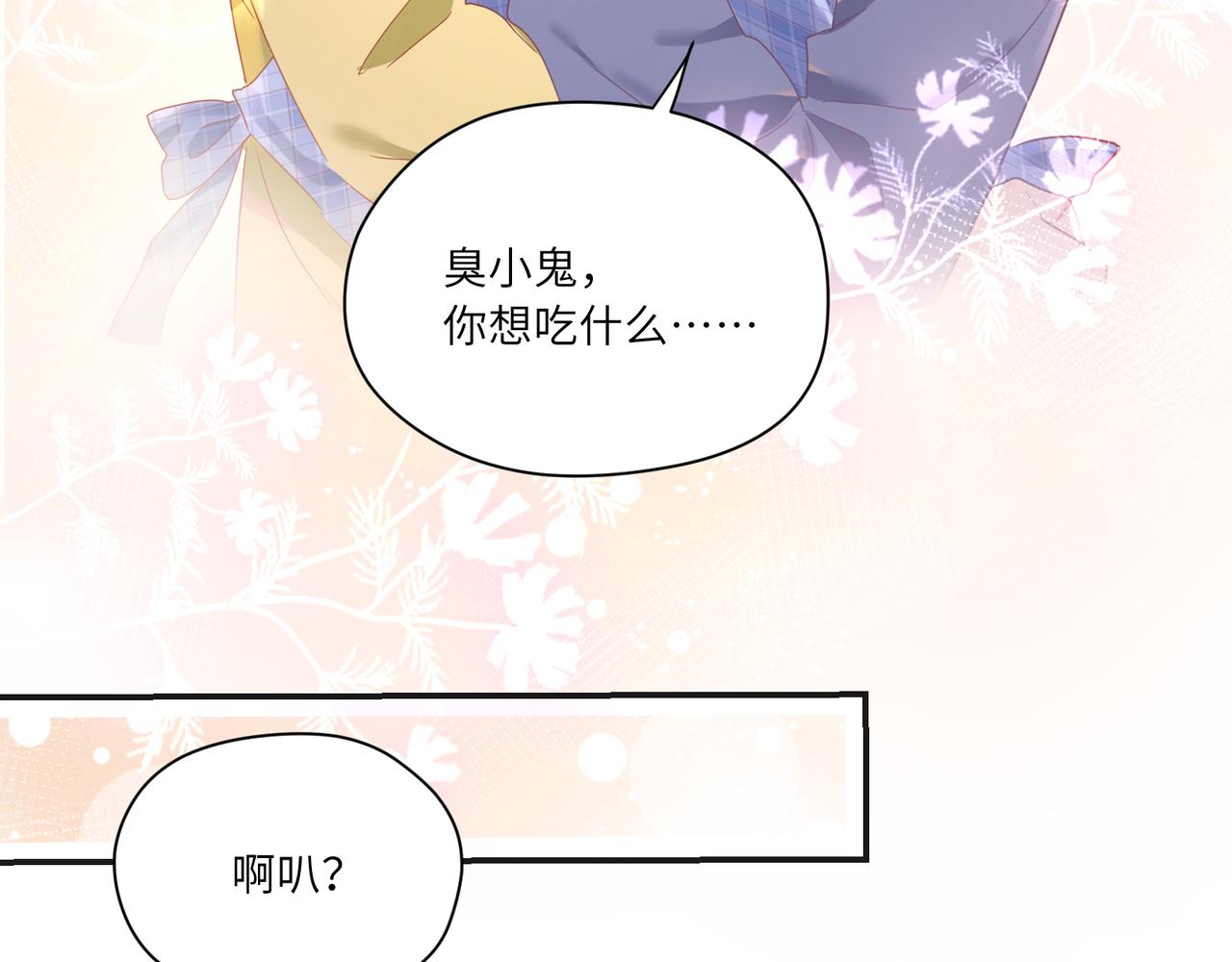 第94话 奶爸不好当！(1/2)-第96话