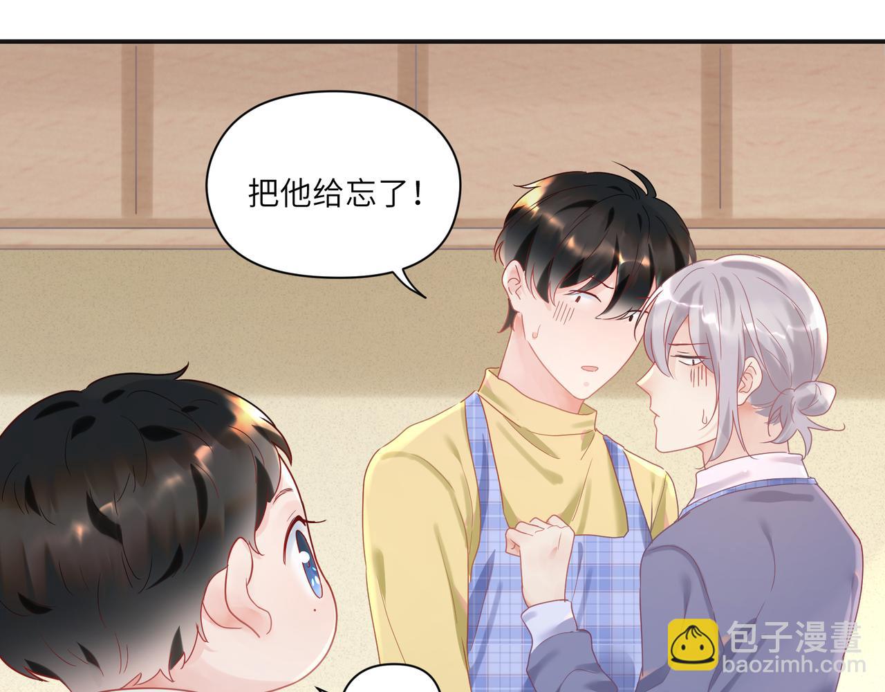 第94话 奶爸不好当！(1/2)-第96话