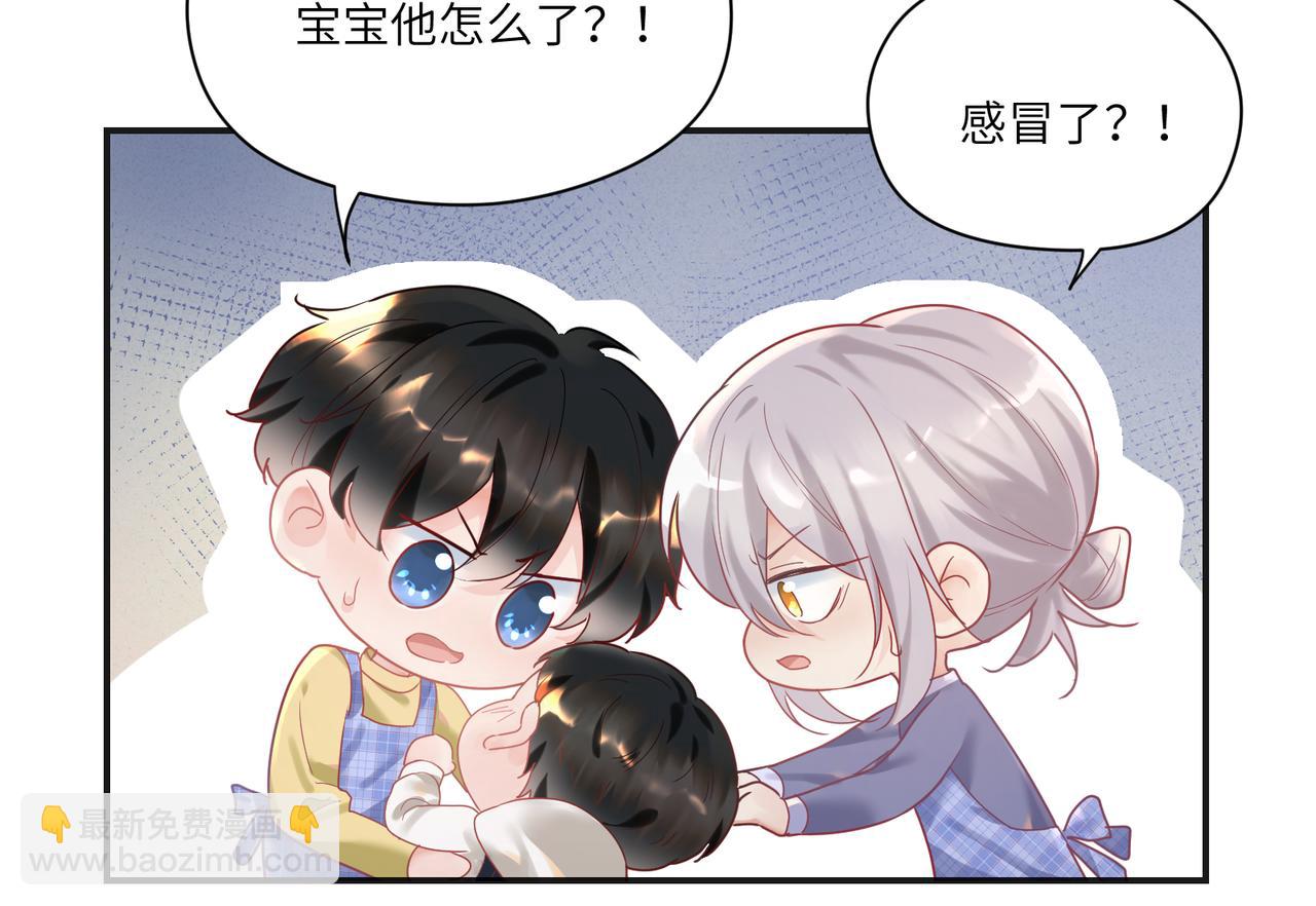 第94话 奶爸不好当！(1/2)-第96话