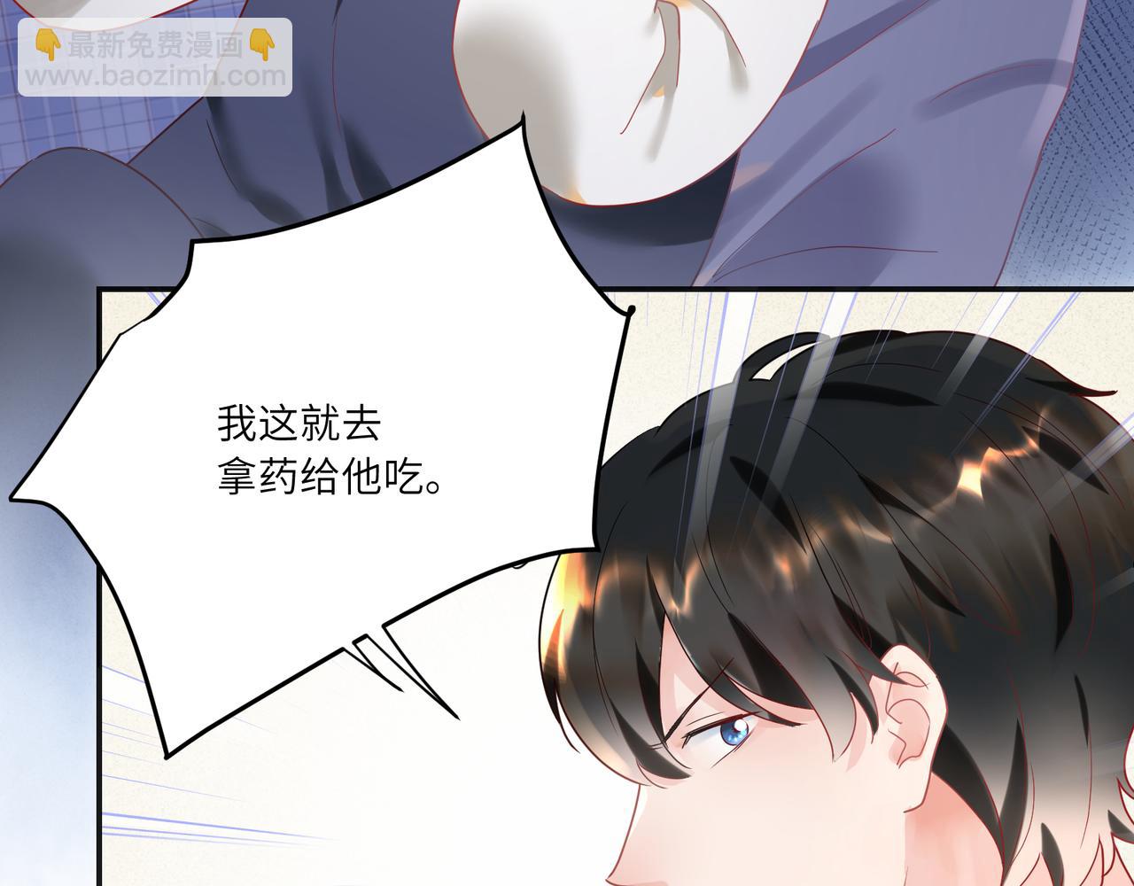 第94话 奶爸不好当！(1/2)-第96话