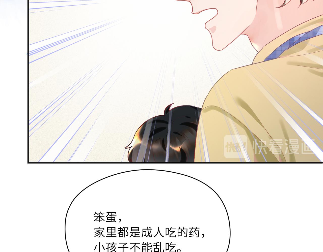 第94话 奶爸不好当！(1/2)-第96话