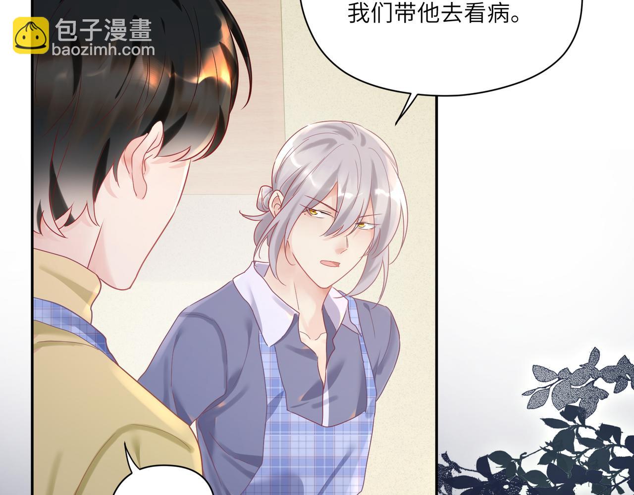 第94话 奶爸不好当！(1/2)-第96话