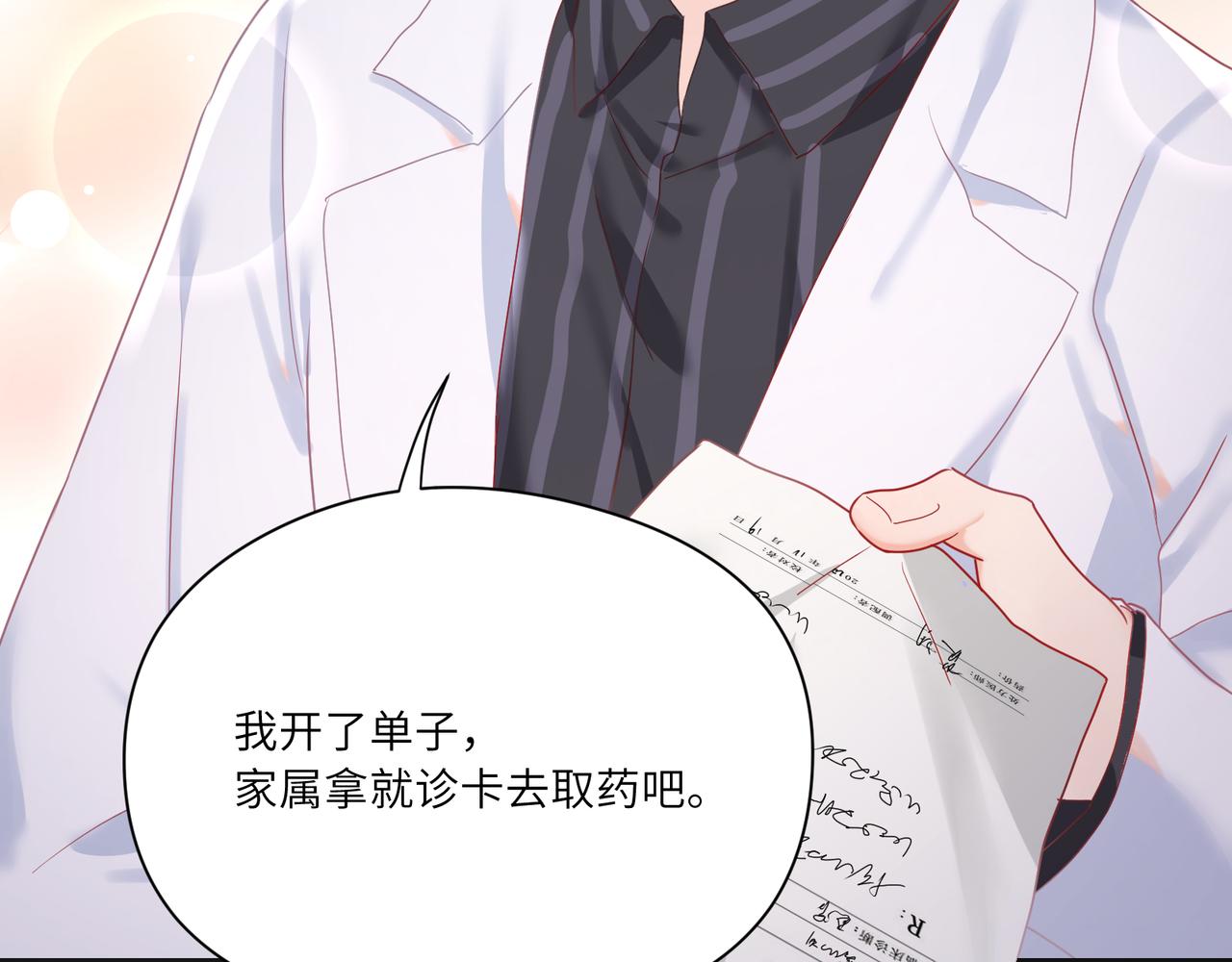 第94话 奶爸不好当！(1/2)-第96话