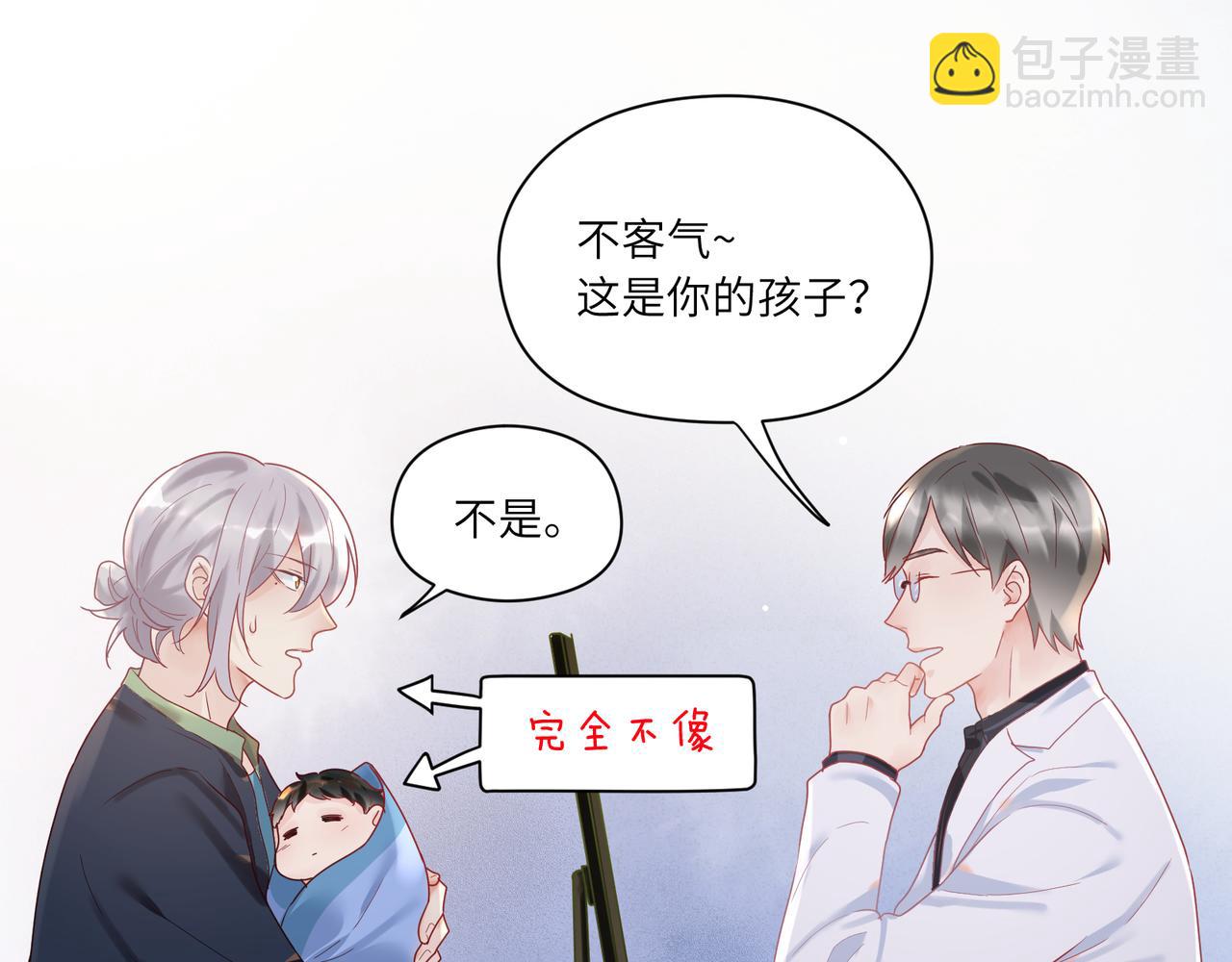 第94话 奶爸不好当！(1/2)-第96话