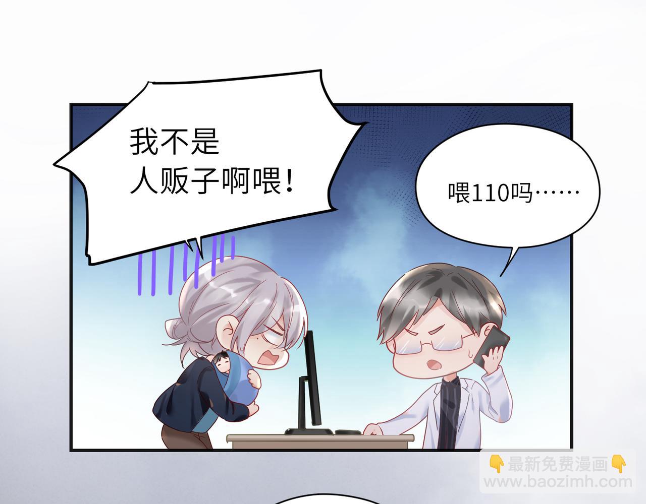 第94话 奶爸不好当！(1/2)-第96话