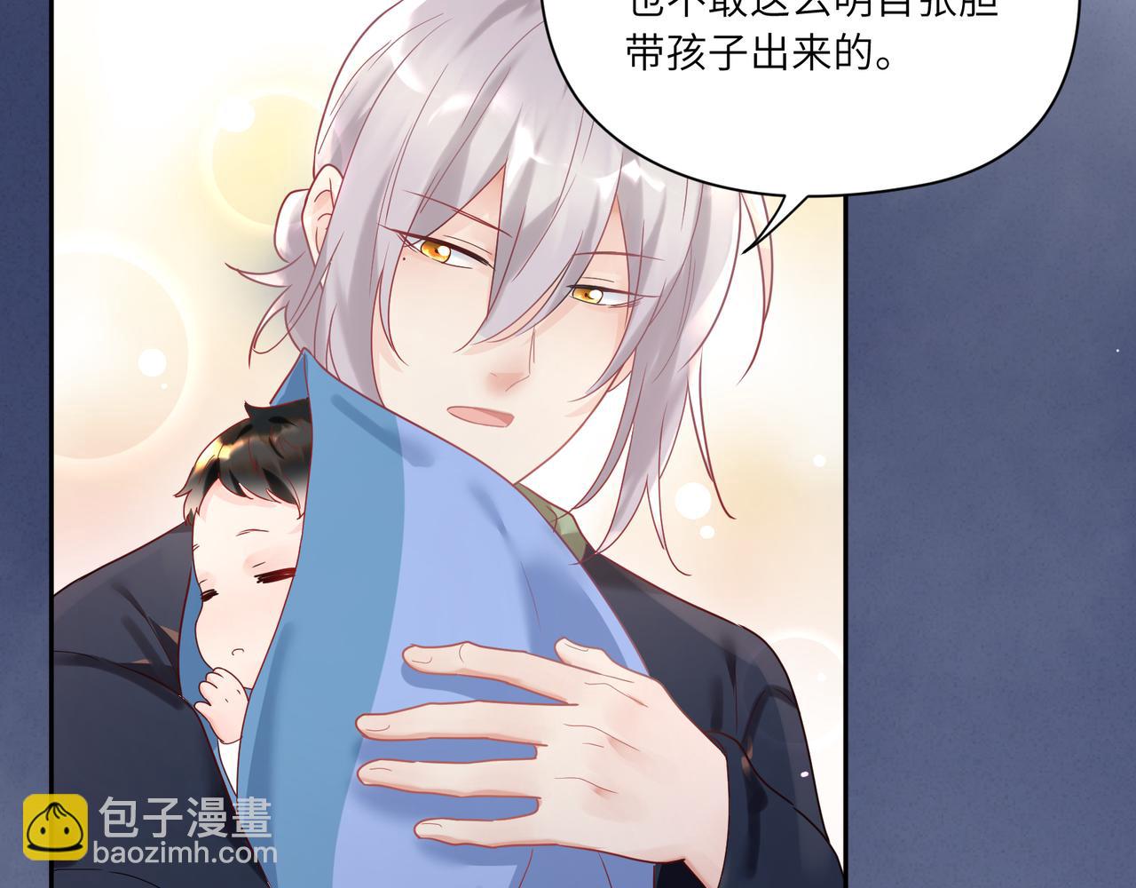 第94话 奶爸不好当！(1/2)-第96话