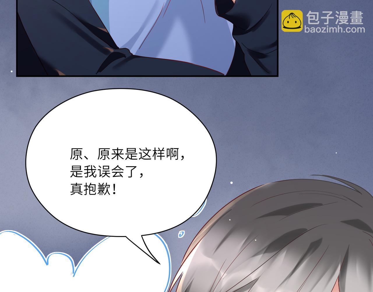 第94话 奶爸不好当！(1/2)-第96话