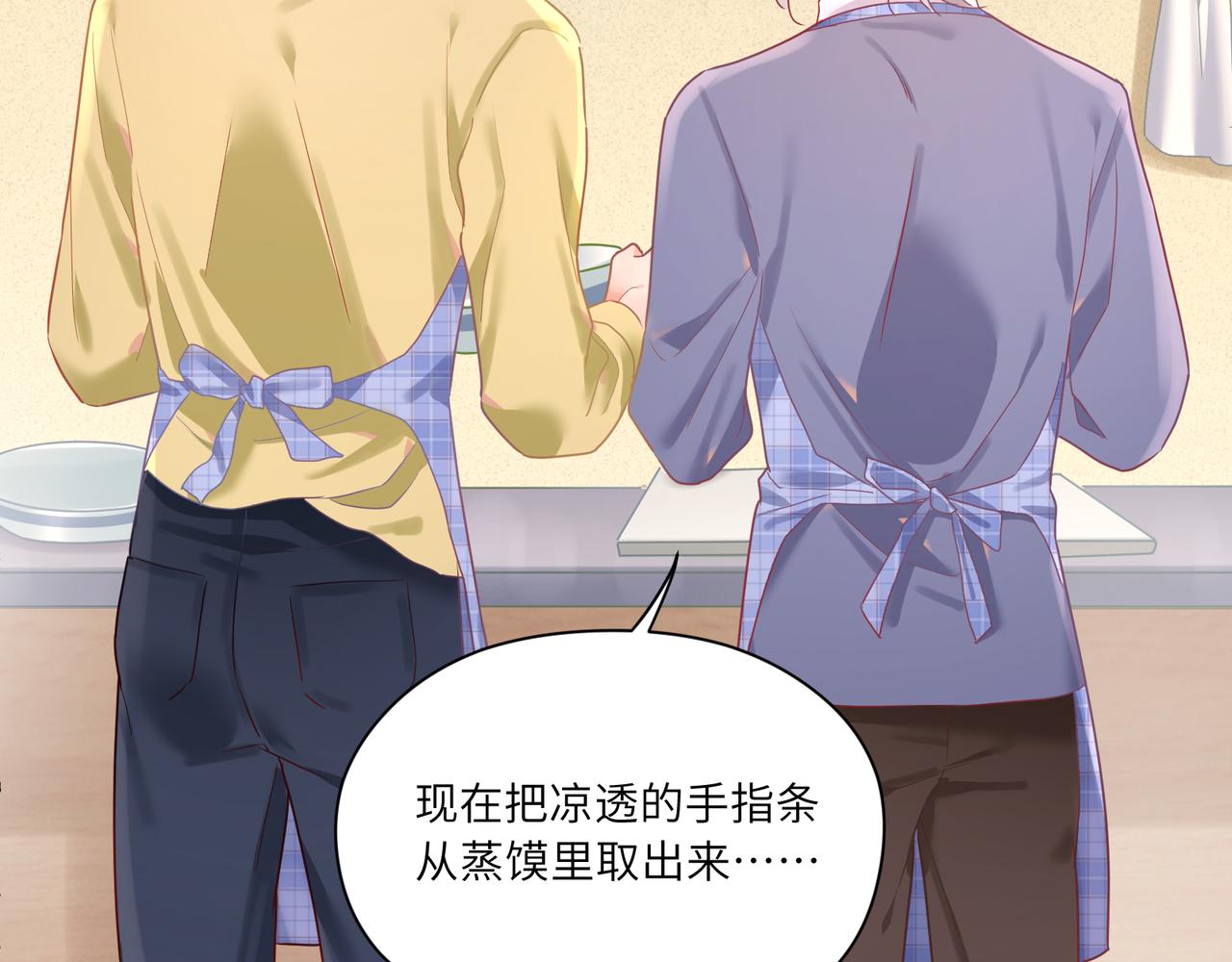 第94话 奶爸不好当！(1/2)-第96话