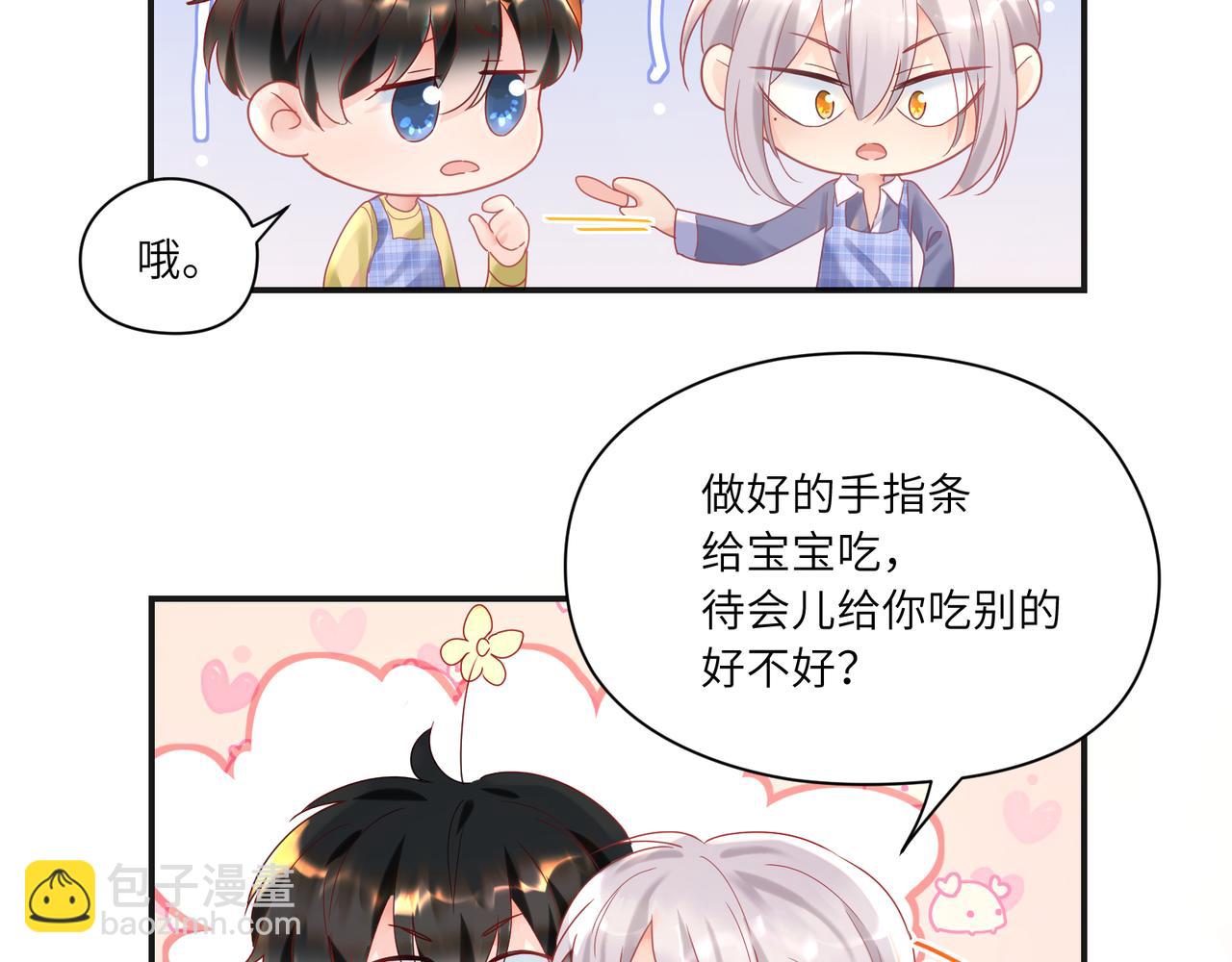 第94话 奶爸不好当！(1/2)-第96话