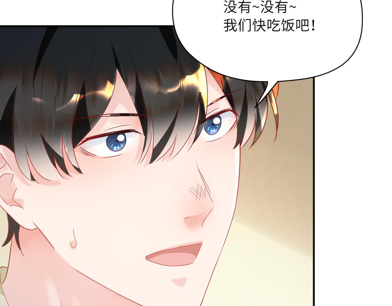 第95话 铁憨憨情敌！(1/2)-第110话