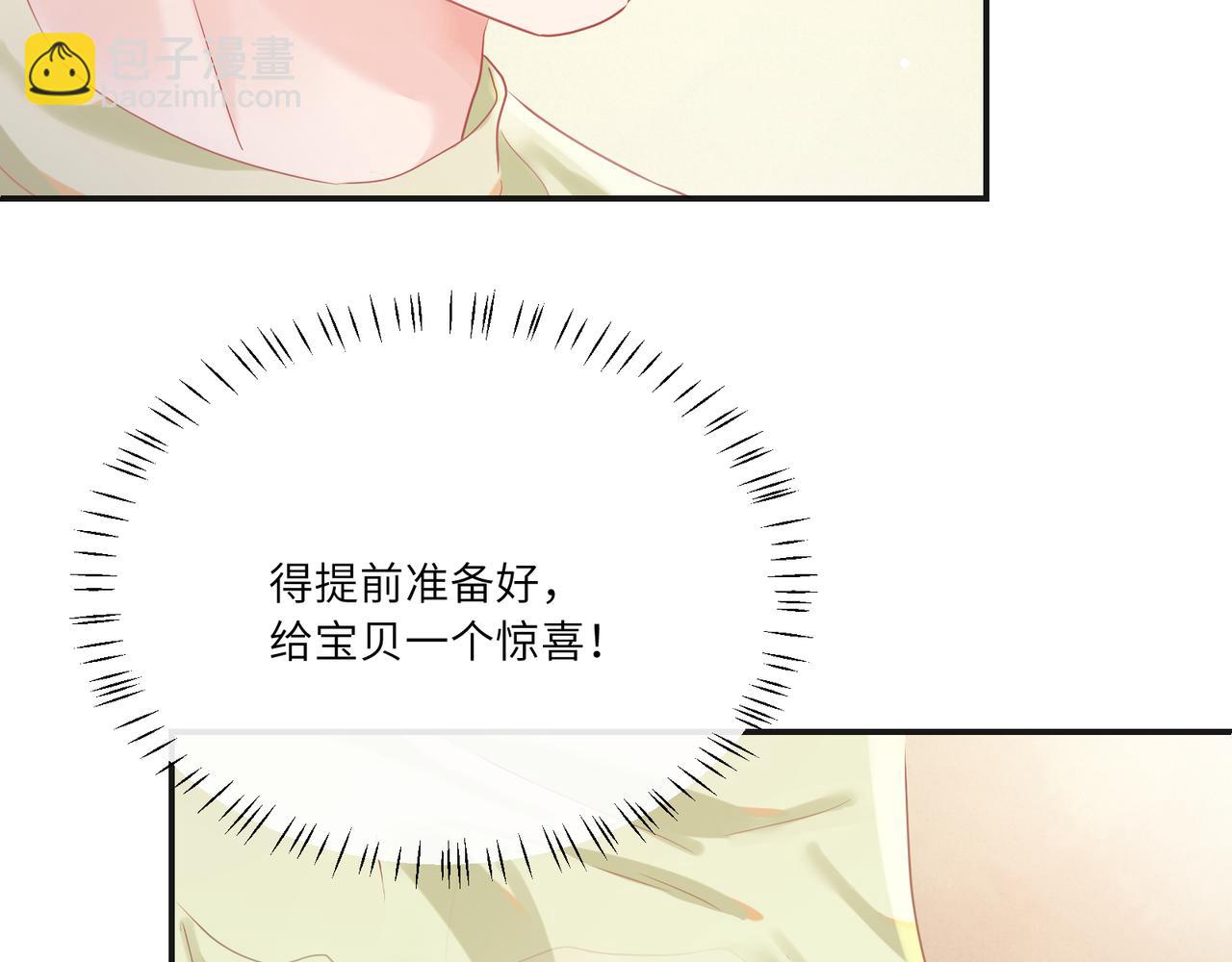 第95话 铁憨憨情敌！(1/2)-第110话