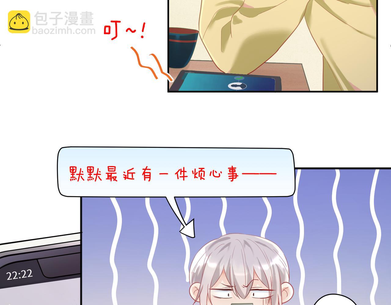 第95话 铁憨憨情敌！(1/2)-第110话