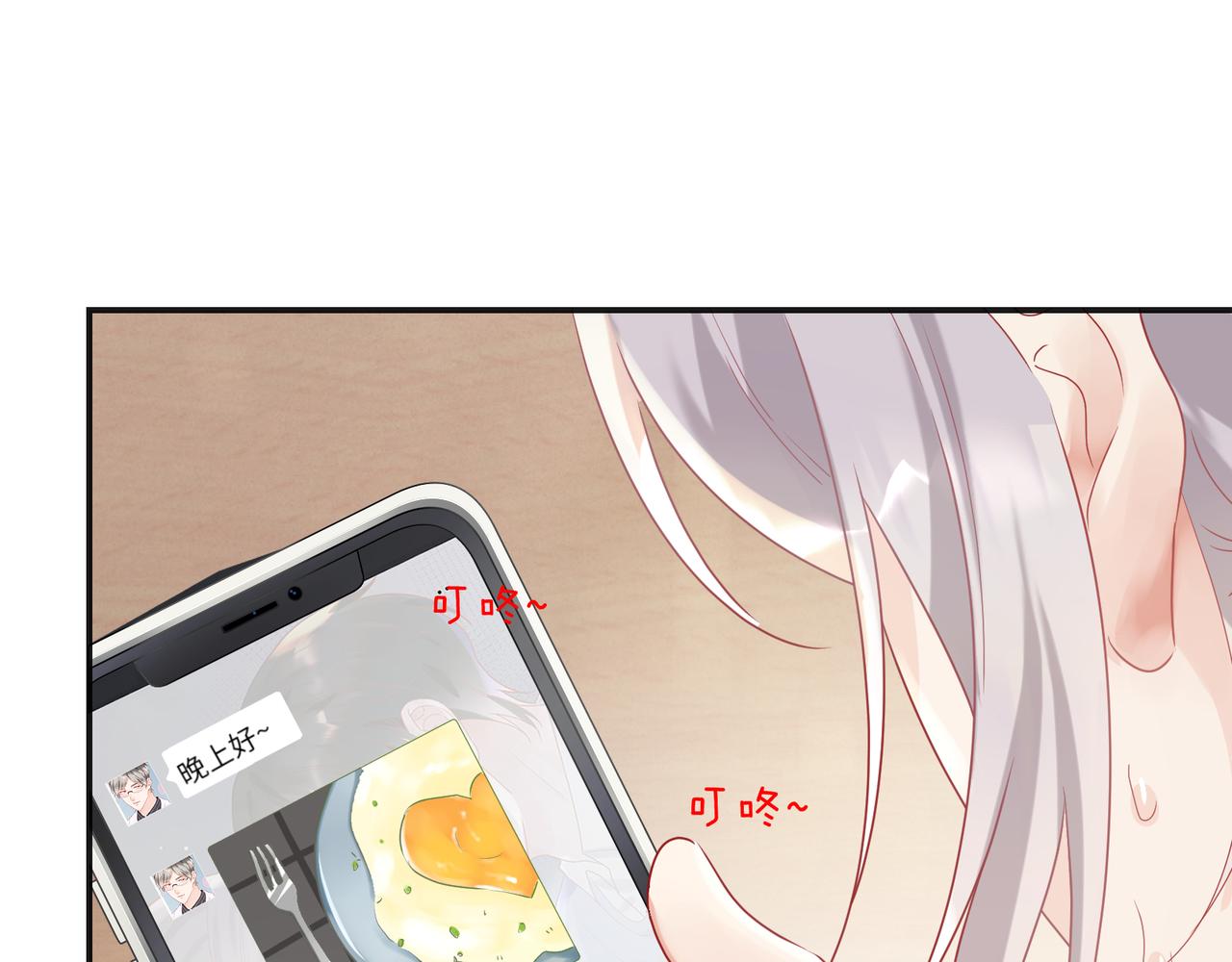 第95话 铁憨憨情敌！(1/2)-第110话