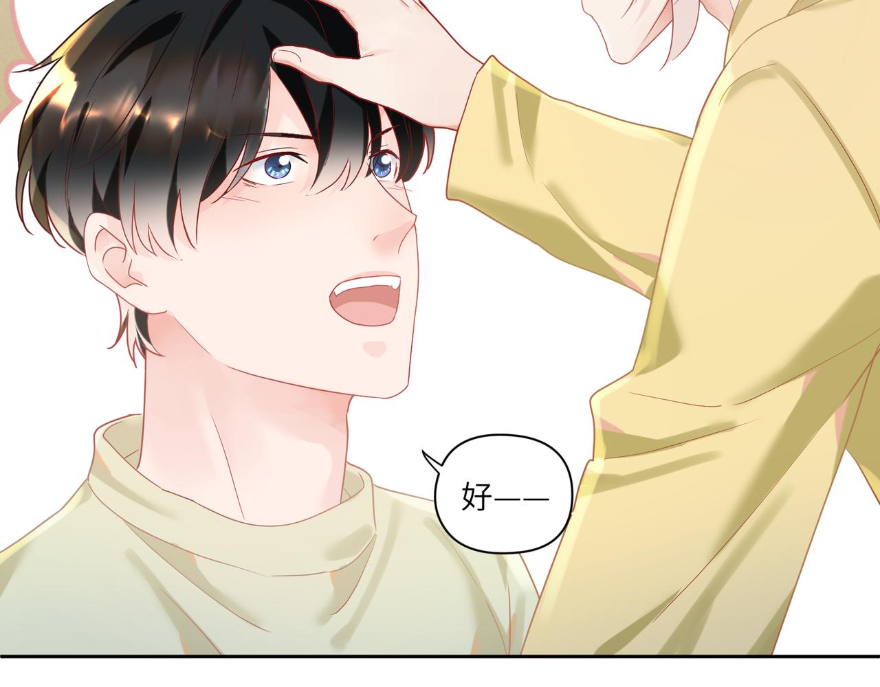 第95话 铁憨憨情敌！(1/2)-第110话