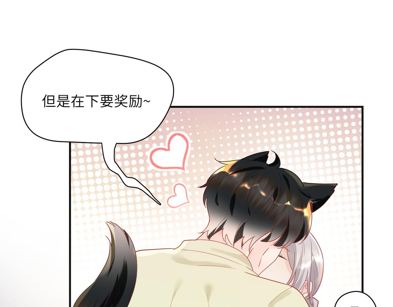 第95话 铁憨憨情敌！(1/2)-第110话