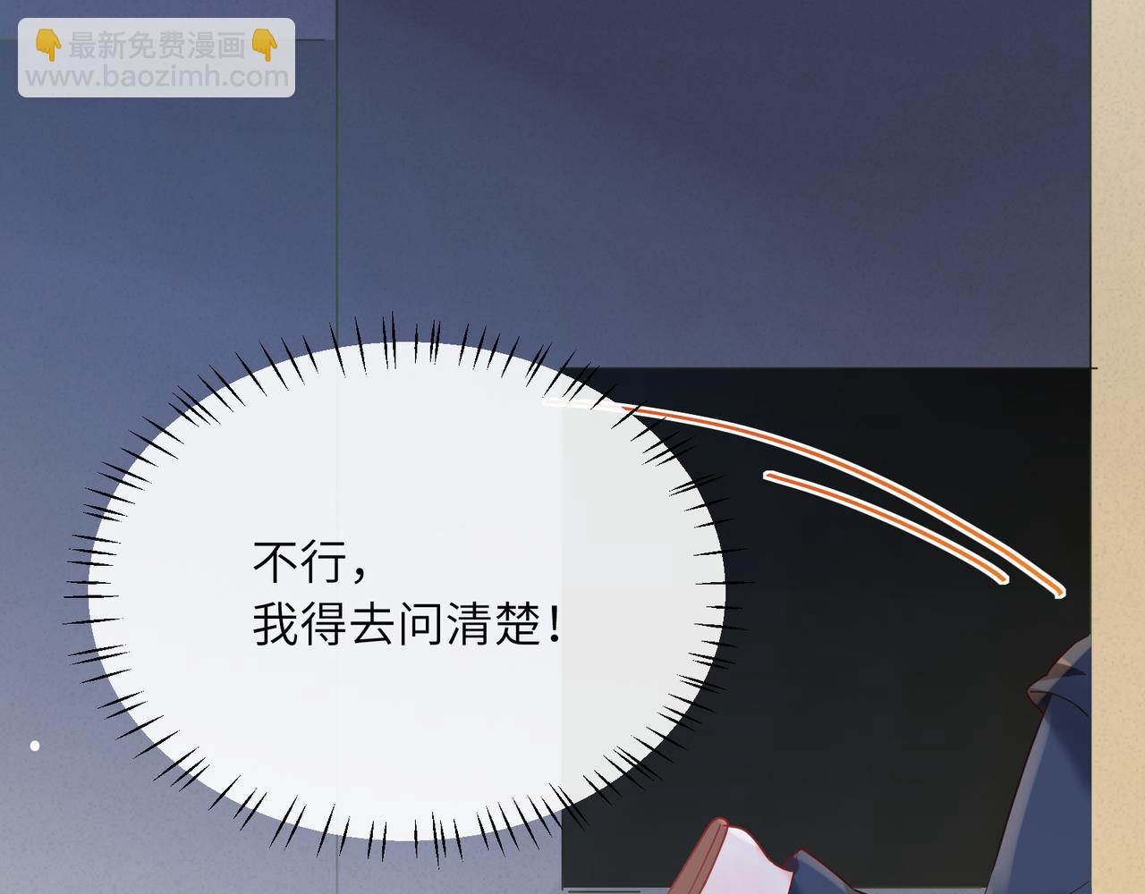 第95话 铁憨憨情敌！(1/2)-第110话