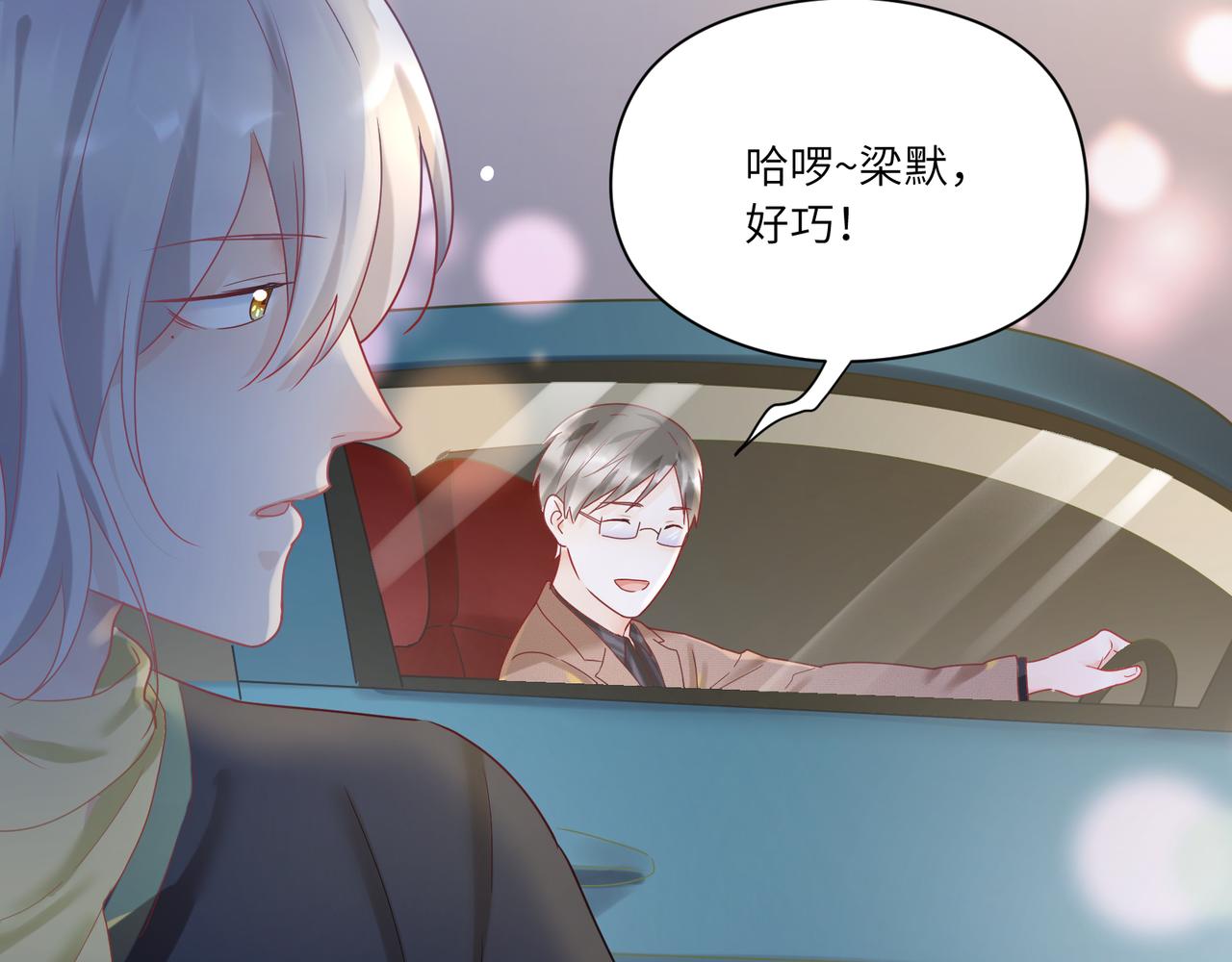 第95话 铁憨憨情敌！(1/2)-第110话