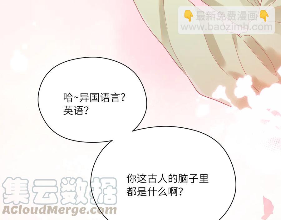 第97话 又多一个家庭成员(1/2)-第98话