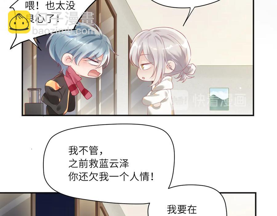 第99话 小道士移情别恋了？(1/2)-第100话