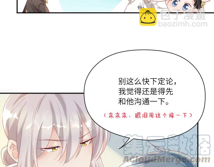 第99话 小道士移情别恋了？(1/2)-第100话