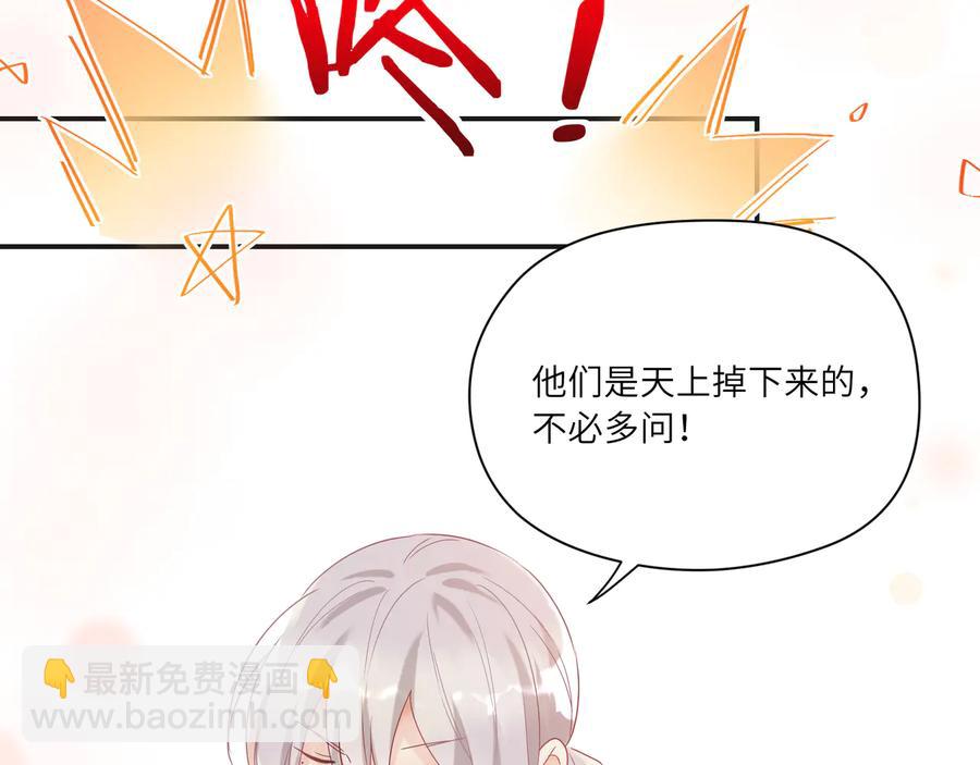 第99话 小道士移情别恋了？(1/2)-第100话