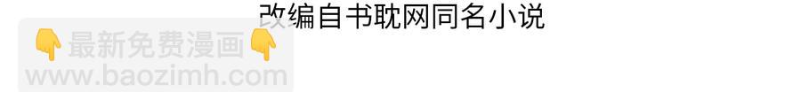 第99话 小道士移情别恋了？(1/2)-第100话