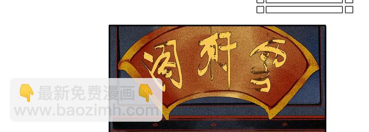 第1章 伎馆寻弟(1/4)-第2话