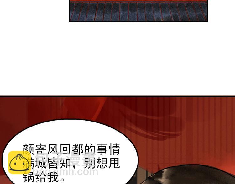 第1章 伎馆寻弟(1/4)-第2话