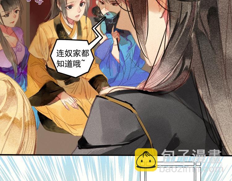 第1章 伎馆寻弟(1/4)-第2话