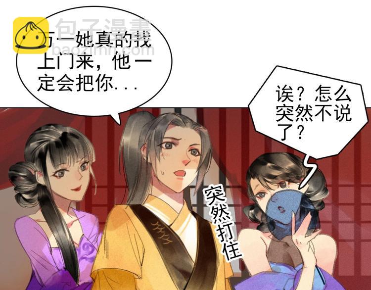 第1章 伎馆寻弟(1/4)-第2话