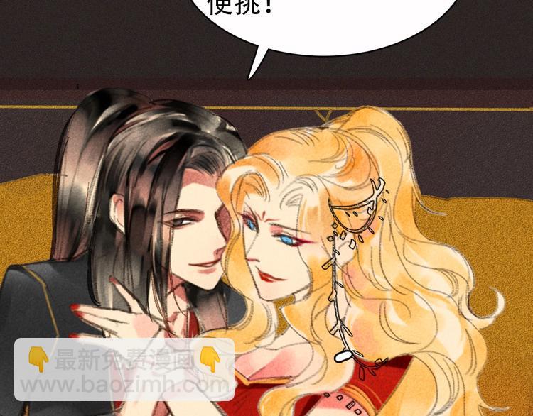 第1章 伎馆寻弟(1/4)-第2话