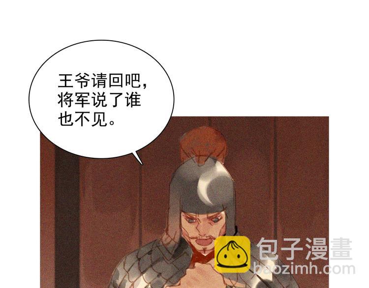 第十三章 口是心非(1/3)-第14话