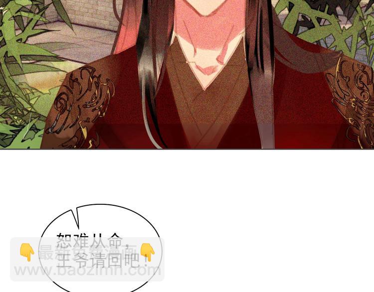 第十三章 口是心非(1/3)-第14话