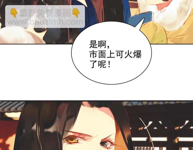 第十三章 口是心非(1/3)-第14话