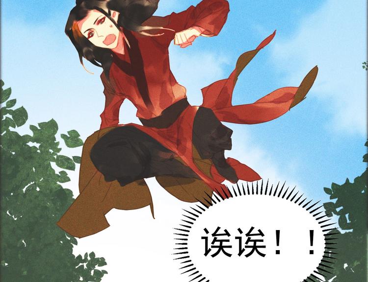 第十三章 口是心非(1/3)-第14话