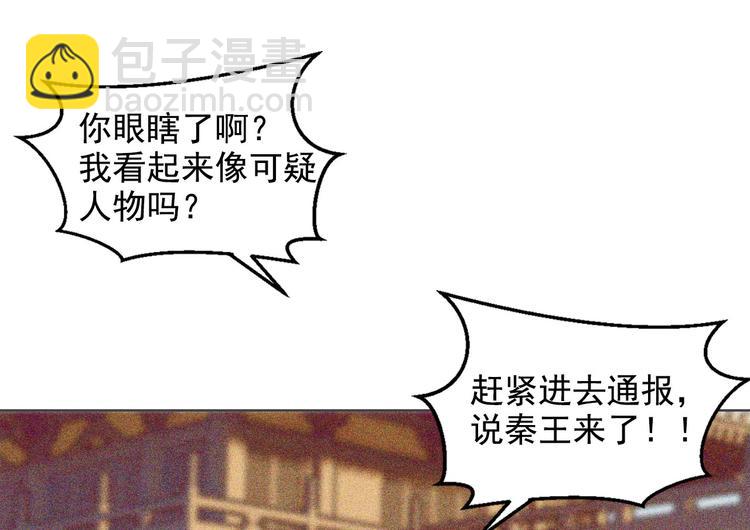 将军请上榻 - 第十三章 口是心非(1/3) - 6